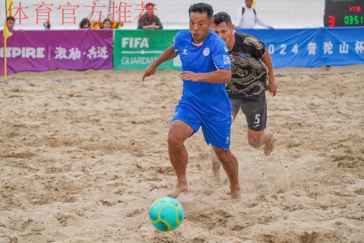 第十三届全国沙滩足球锦标赛总决赛圆满落幕